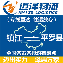 南通到潼關縣物流公司_南通物流到潼關縣_南通至潼關縣物流專線-邁澤