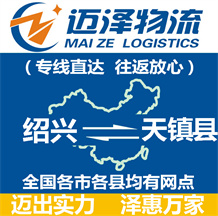 湖州到灤南縣物流公司_湖州物流到灤南縣_湖州至灤南縣物流專線-邁澤