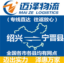 溫州到平遙縣物流公司_溫州物流到平遙縣_溫州至平遙縣物流專線-邁澤