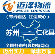 揚州到武鳴縣物流公司_揚州物流到武鳴縣_揚州至武鳴縣物流專線-邁澤