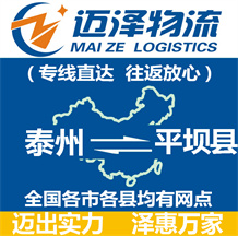 連云港到會澤縣物流公司_連云港物流到會澤縣_連云港至會澤縣物流專線-邁澤