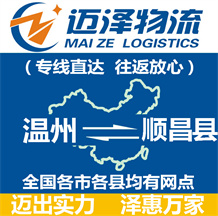 金華到尋烏縣物流公司_金華物流到尋烏縣_金華至尋烏縣物流專線-邁澤