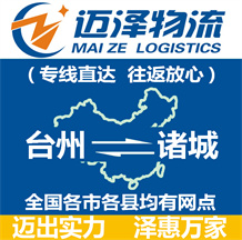 嘉善到湯陰縣物流公司_嘉善物流到湯陰縣_嘉善至湯陰縣物流專(zhuān)線-邁澤